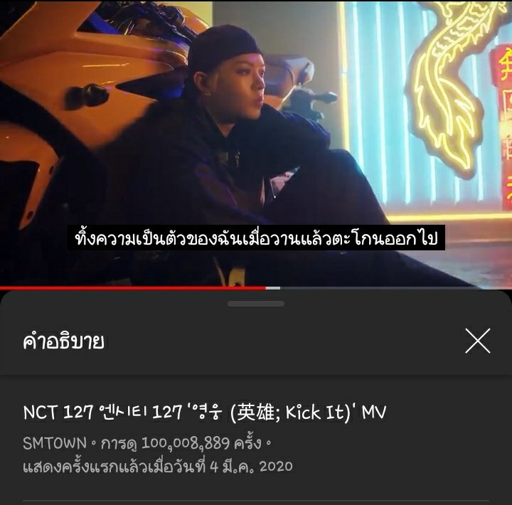 putpat9's tweet photo. ยินดีด้วยคับ Kick it 100ล้านวิว 
เราขอแจก 50 บาทคับ รีไปเลยย  #KickIt_100M #NCT127 @NCTsmtown_127 https://t.co/sPSSOrgpG5