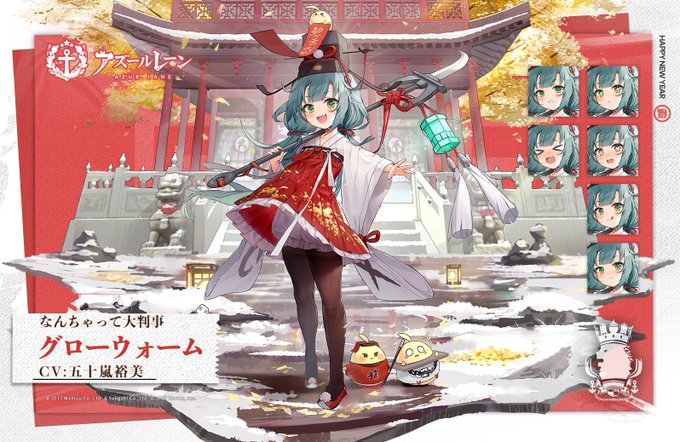 アズールレーンで グローウォーム が話題に アズレン トレンディソーシャルゲームス アズールレーンで グローウォーム が話題に アズレン トレンディソーシャルゲームス
