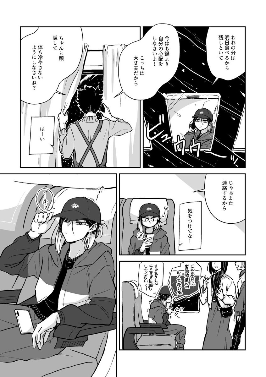 黒研の大晦日の話1/3 