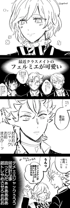 エペルくんとジャックくんとクラスメイトくんたちです? 