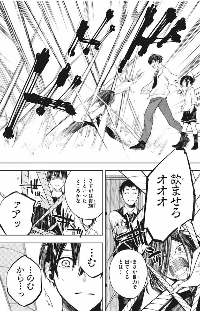 ぐんぐにる En Twitter ぼくらの血盟 最終回 18話 感想 1 扉開けてるコマ 何故か笑っちゃった 2 何故ここでそんなギャグを 3 兄貴盾になるだけでなにもしてねぇ Wj08
