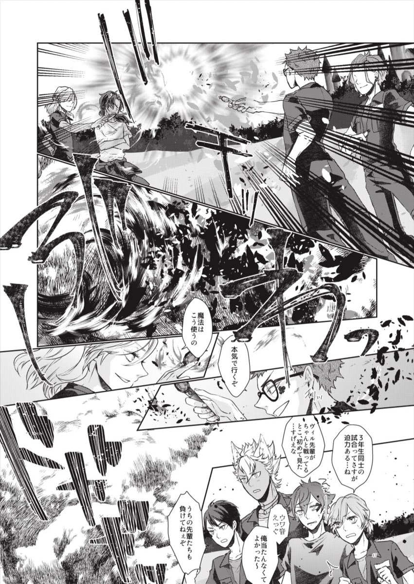 yuuri_re_blast's tweet photo. レオヴィルDUO魔法2連撃祈願で既刊から再掲しておきます🙏 https://t.co/B2qxUaeoCL