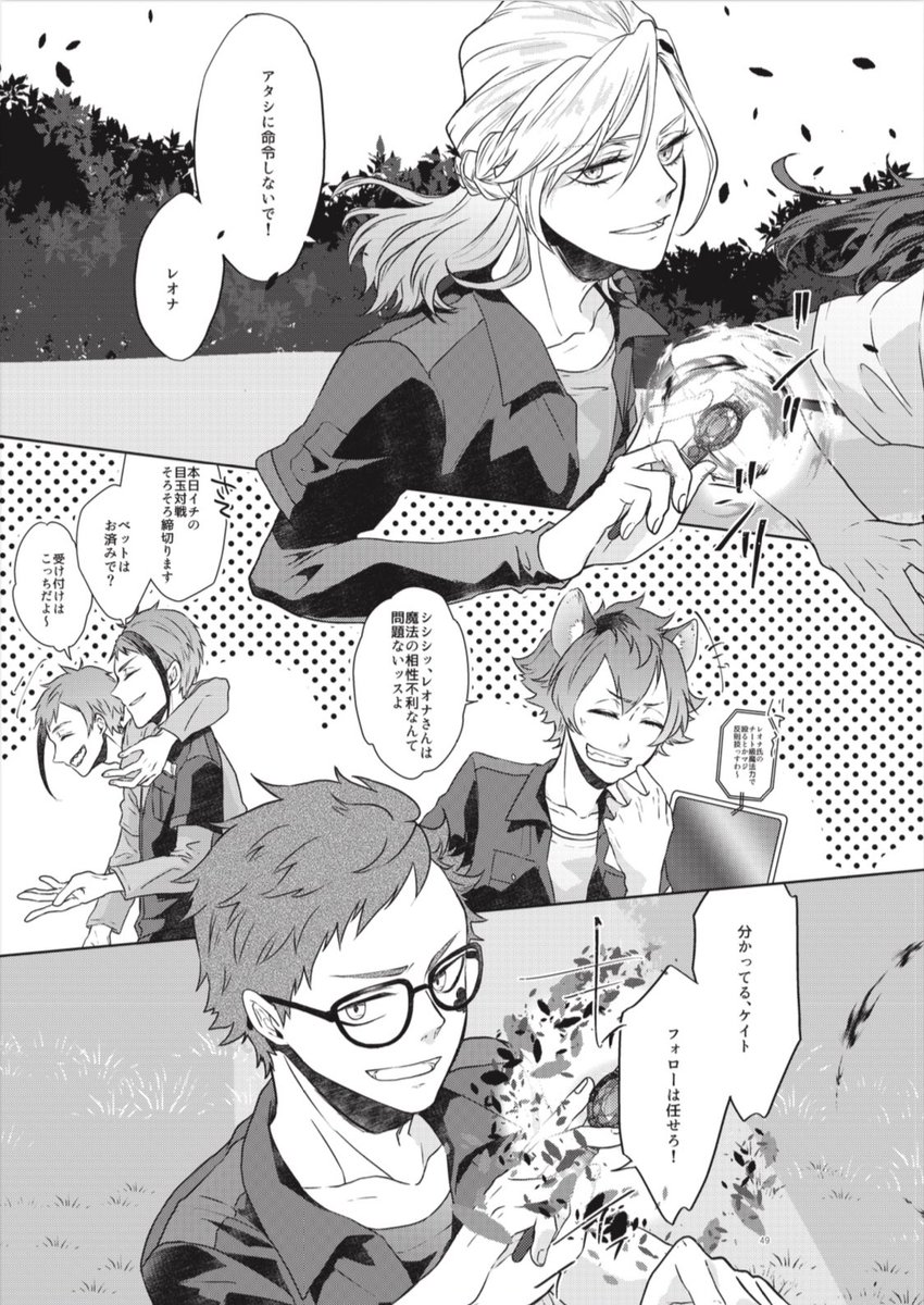 yuuri_re_blast's tweet photo. レオヴィルDUO魔法2連撃祈願で既刊から再掲しておきます🙏 https://t.co/B2qxUaeoCL