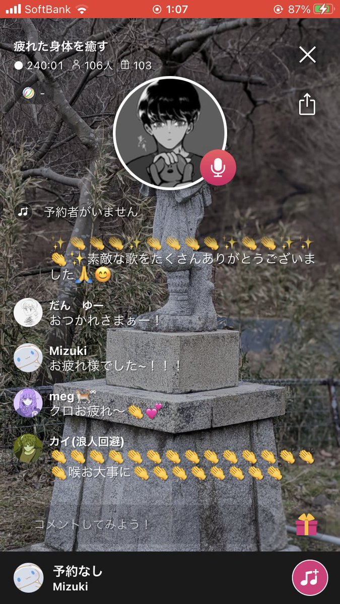 黒井 On Twitter どうも漢字の伝道師 黒井重成です 心が広いので 今日のいじりは許します また 配信来てください お願いします ありがとうございました