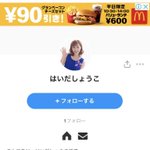 pixivを覗いてみると？はいだしょうこのアカウントが存在した!