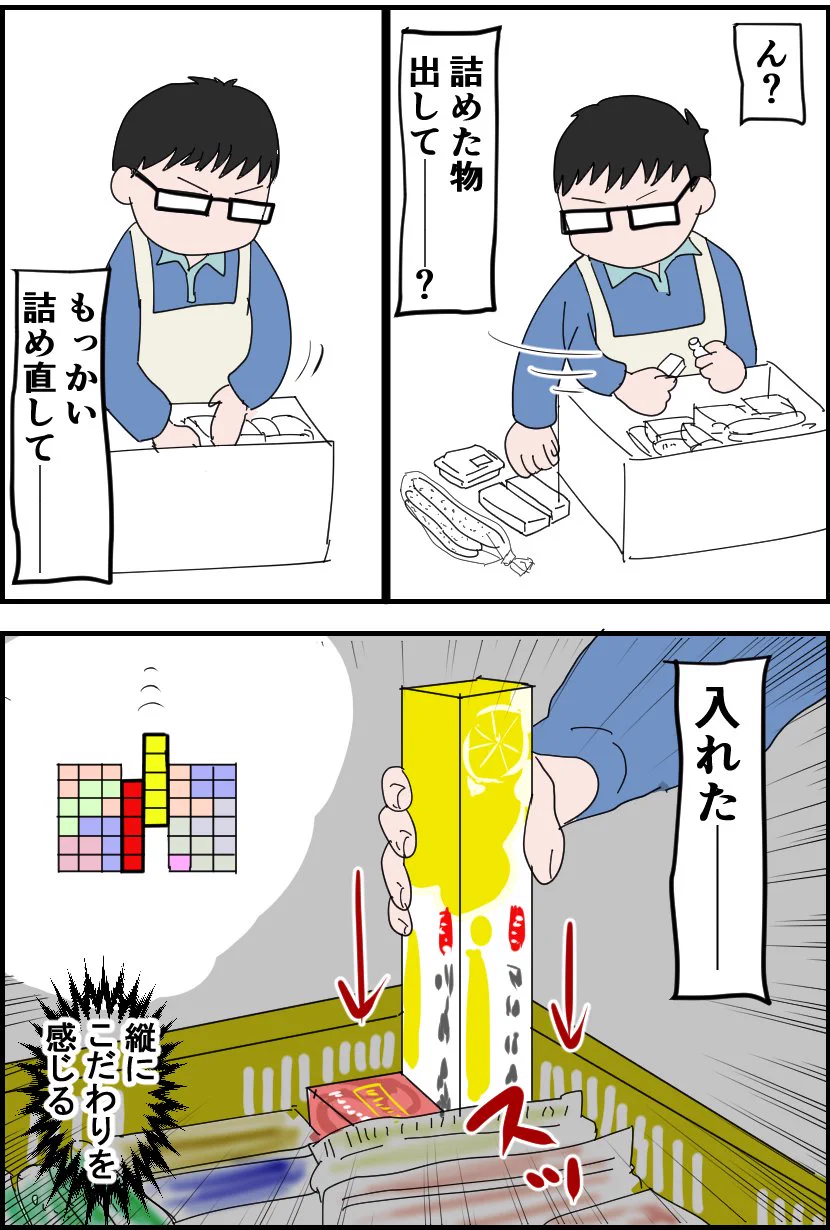 ちょっとした作品と化している。レジ店員さんのこだわりを感じるカゴ詰め。