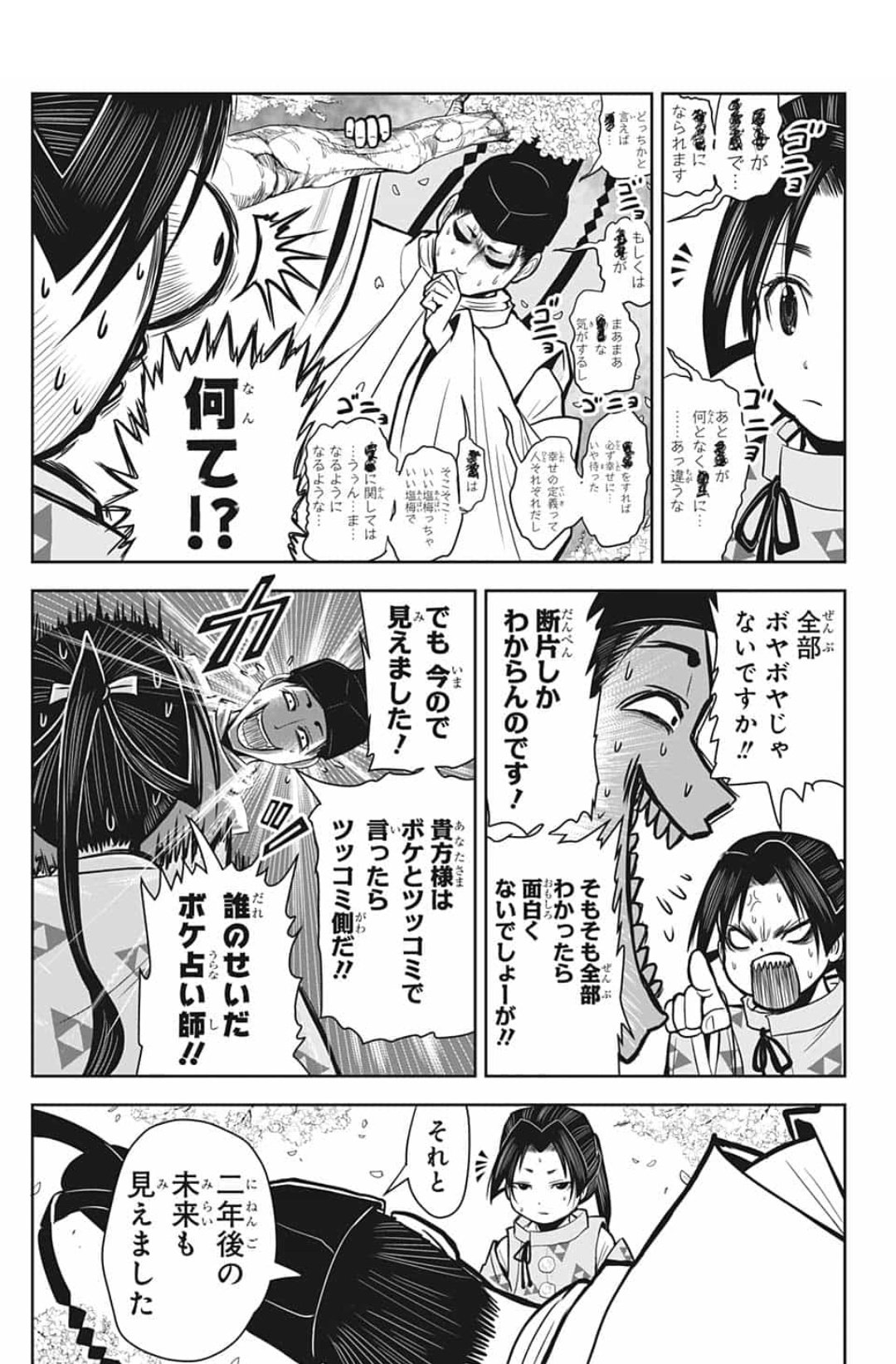 漫画とボードゲーム好き この目が飛び出るツッコミ 流石ボーボボの作者の弟子なだけあるのだ T Co L2mbxmle0z Twitter