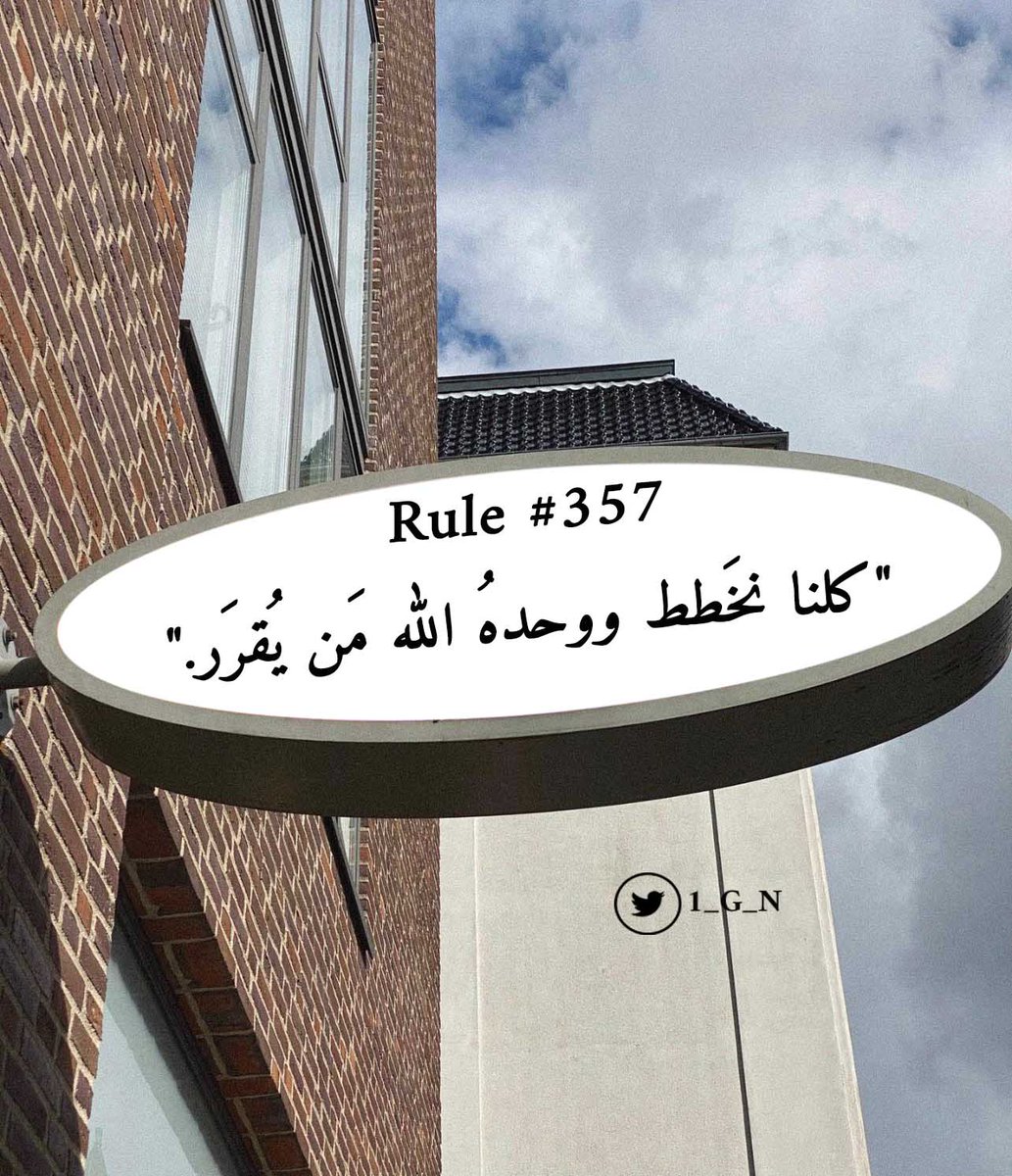 ﴿ يُدَبِّرُ الأَمْرَ مِنَ السَّمَاء إِلَى الأَرْضِ ﴾