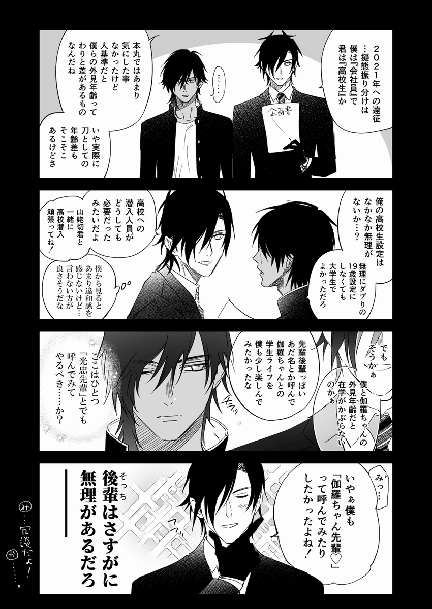 BOOTH発送延期のお知らせ&謎クリミツマトメ | みにわ #pixiv https://t.co/V71LQaQlbg 
謎まとめと共にピクシブにも発行延期のお知らせを投稿しました。新刊セットをご予約くださった方はBOOTHメッセージをご確認いただけますよう、よろしくお願い申し上げます。 