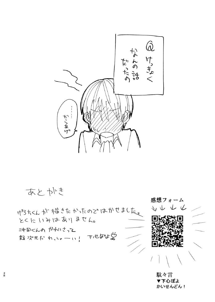 9/9

おわり♪ 