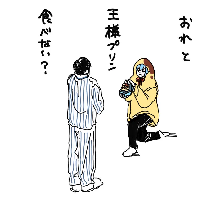 @kuromitsu__ たまいおになりませんでした笑 