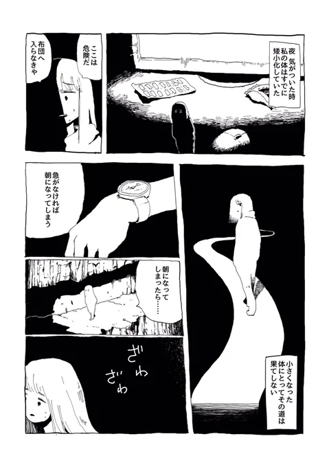 rkgkまんが 不眠者 