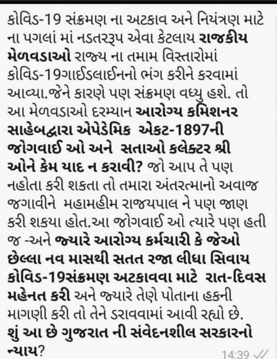 #2800gradepay_mphw_fhw_health_gujarat
#GiveGpToRealCoronaWarriors #2800gpmphw_fhw
#2800#GoBackEpidemicAct
#गुजरात_आरोग्य_महासंघ_ग्रेडपे_लडतપગાર #2800ग्रेट_पे_बढ़ाओ_सरकार 
<a href="/CMOGuj/">CMO Gujarat</a> <a href="/PMOIndia/">PMO India</a> <a href="/Nitinbhai_Patel/">Nitin Patel</a>