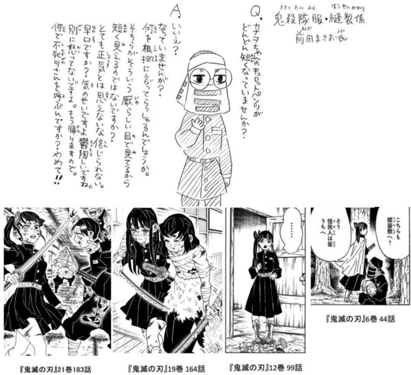 うんコロナ Twitterissa 鬼滅の刃 カナヲ スカート キュロットパンツ 鬼滅のカナヲが履いてるのって原作だとキュロットパンツらしいけど アニメはどう見てもスカート T Co Dcxwbgansi Twitter