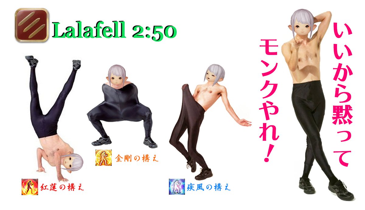 モンク モンク
