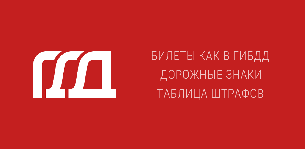 CreativePigs's tweet image. expdd.ru - билеты для подготовки к теоретическому экзамену в ГИБДД в удобном для подготовки виде