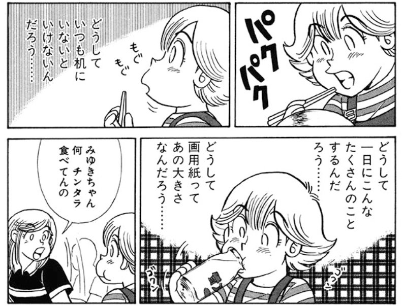クッキングパパ1000話無料読書ログ 3ページ目 Togetter クッキングパパ1000話無料読書ログ 3ページ目 Togetter