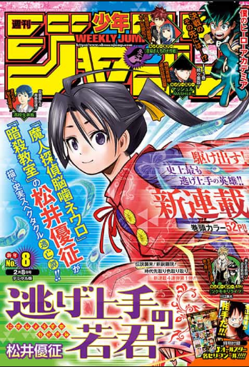 David Evelyn お知らせ 全国のジャンプファンの皆さん お元気ですか 今週の週刊少年ジャンプ8号は発売中 私が英語 版の英訳を担当する戸塚慶文先生のアンデッドアンラックのシラシラ48話もリリース デジタル版はジャンプブックストアへ夜露死苦 David Evelyn お知らせ 全国のジャンプファンの皆さん お元気ですか 今週の週刊少年ジャンプ8号は発売中 私が英語 版の英訳を担当する戸塚慶文先生のアンデッドアンラックのシラシラ48話もリリース デジタル版はジャンプブックストアへ夜露死苦