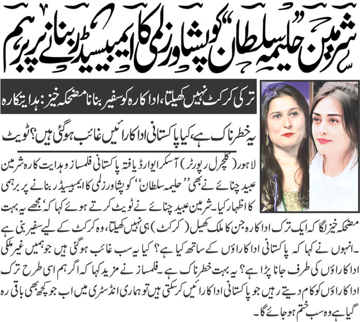 wajid407's tweet photo. خواتین کے حقوق کے لئے عالمی سطح پر کام کرنےوالی شرمین عبید چنائے کے اس بیان سے آپ متفق ہیں؟ https://t.co/XppmQFwuaU