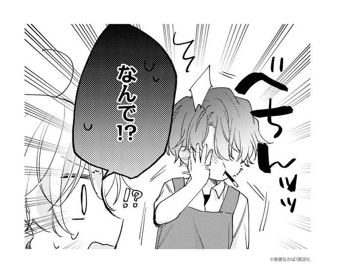カワイイなんて聞いてないのtwitterイラスト検索結果 カワイイなんて聞いてないのtwitterイラスト検索結果