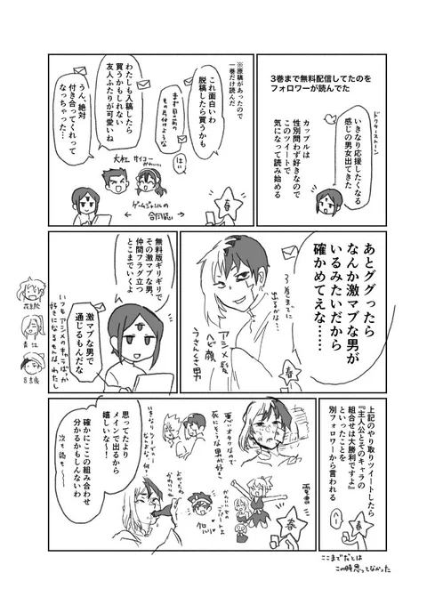 わたしが落石した時の様子を描きました

こっから続き描こうとしたけどフォロワーの足を引っ張り出す話にしかならなそうだったからここまで 