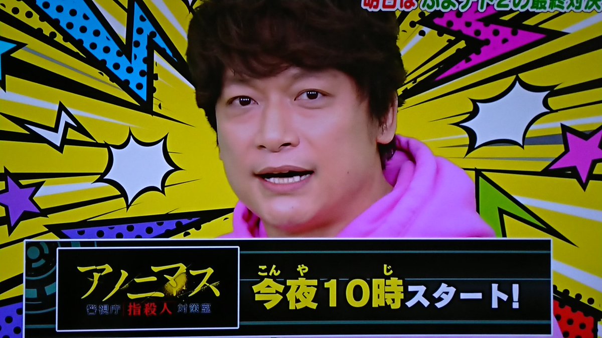 香取慎吾 の感情分析 Nyakone