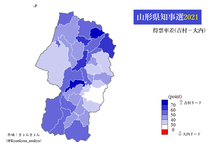 山形県知事選のtwitterイラスト検索結果