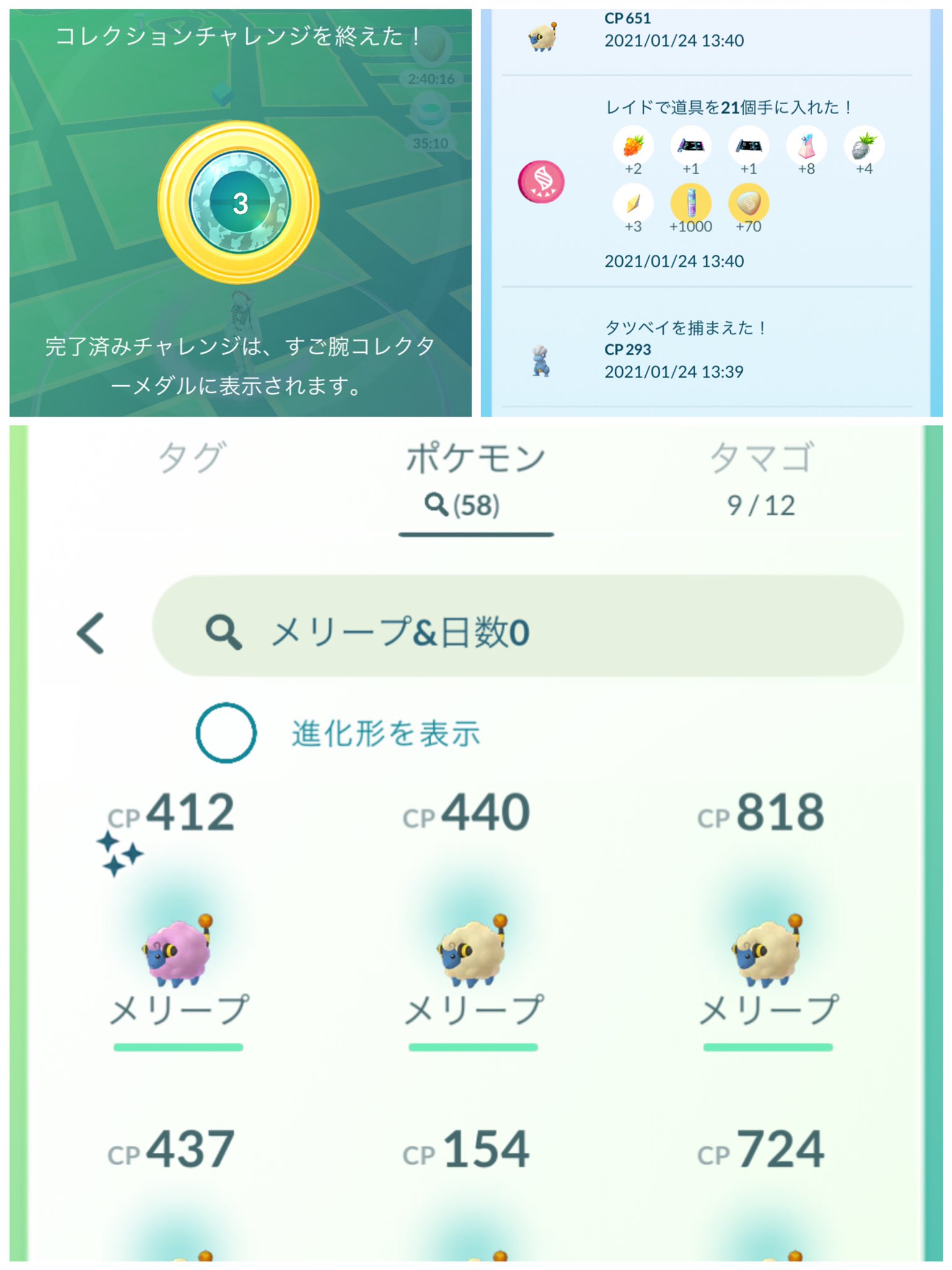 تويتر Getpoke Poke垢 على تويتر お香day お疲れ様でした 開始分で手投げから ゴプラへ接続 笑 メリープ全然出ないやん レイドに切り替えて やってたらタツベイgetして メダルgetしちゃったみたい 笑 ポケモンgo お香dayもっと面白く ナイアン