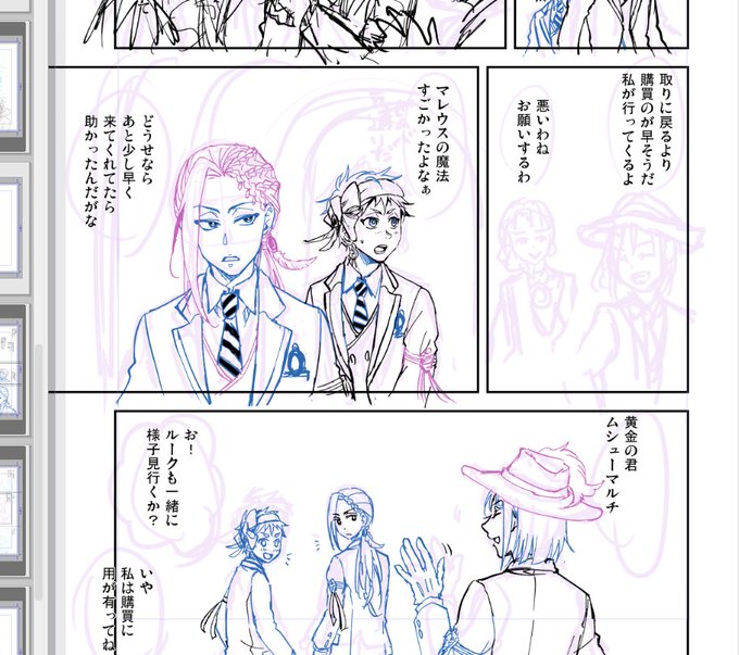 浮上してないですが生きてます…!後編1の漫画描いてたけど間に合わなかったし今日の内容によっては描き直しになるかもなのでひっそり描いてた記念に…!手が遅いばっかりに…!今日の後編2楽しみだなあ～!! 