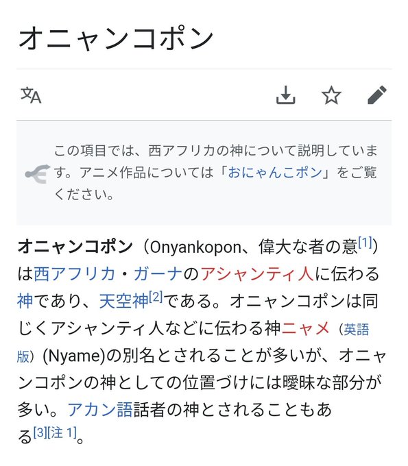 アニメ 進撃の巨人 オニャンコポン登場にファンざわつく 改めて聞くと凄い名前 由来は神様 まとめダネ