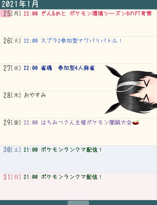 今週の驪水ぎんのtwitterイラスト検索結果