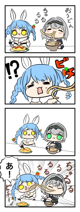 #ぺこらーと #ノエラート 

ズルルルびちゃびちゃあびゃびゃ 