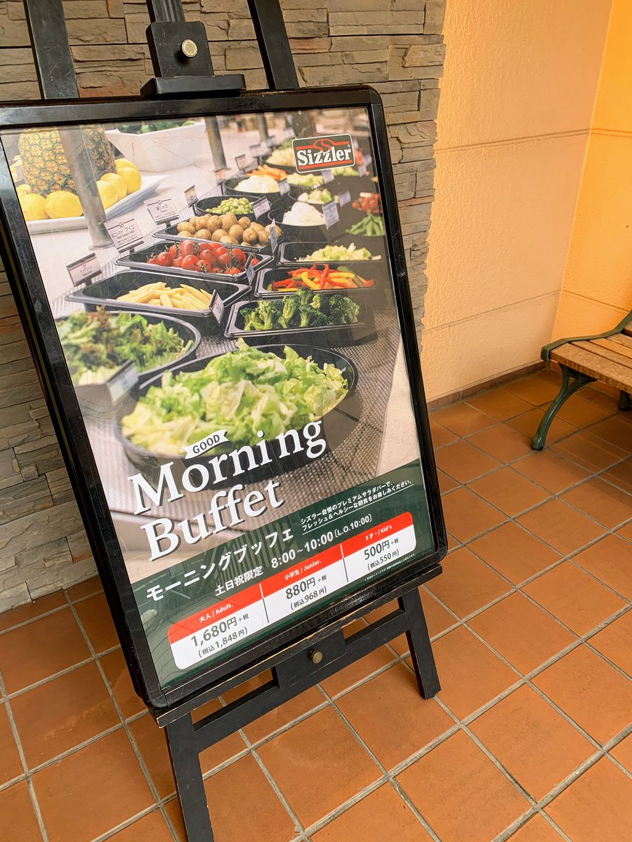 つっきー 7 7vs 栃木 カンセキ 獲るぜ天皇杯 Twitterren そういえば俺たちの シズラー 府中店さんがモーニングをはじめたので先週行ってみたんだった ブッフェって不安だけど 朝一番で行くとすべてが清潔で 子どももほとんどいないから安心 メニュー同じ