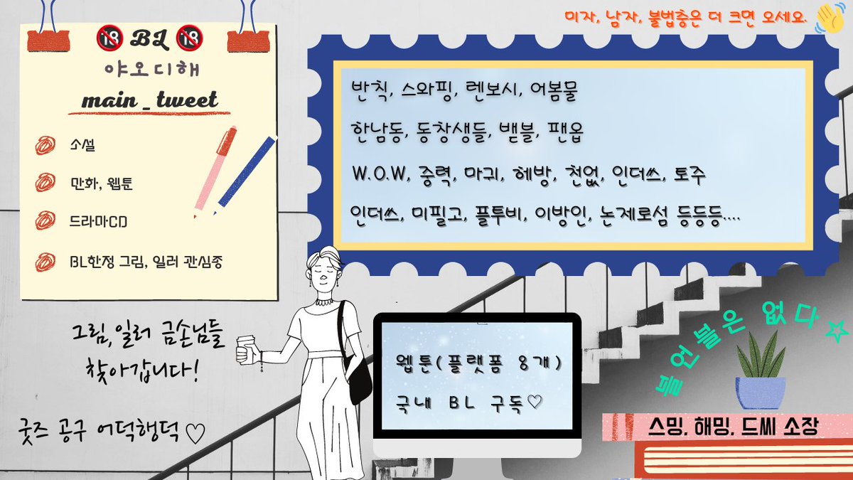 bl_yaodihae's tweet image. 