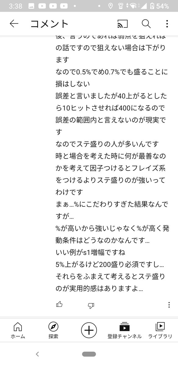 涼介 ハクア On Twitter なんだかなぁ これが に囚われた人の闇なのかな こうゆう人って絶対意見曲げようとしないよなぁ