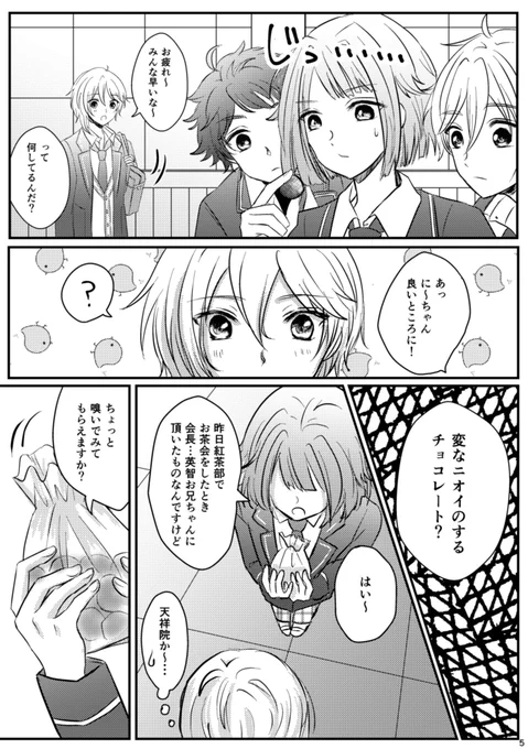 【いずなず本WEB再録】
なずなくんが洋酒入りチョコを食べてしまう話。※付き合ってます

続きはツリーにて 
