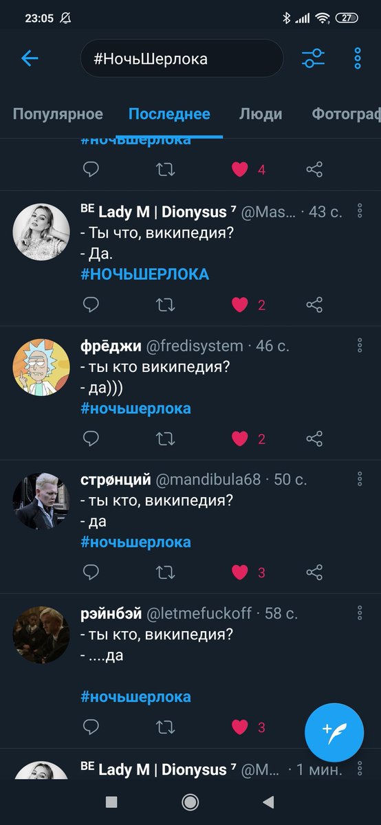 ne_troj_tapok's tweet photo. Фандом "Шерлока" самый интеллектуальный и сплочённый
#НочьШерлока https://t.co/6CEgodcAkG