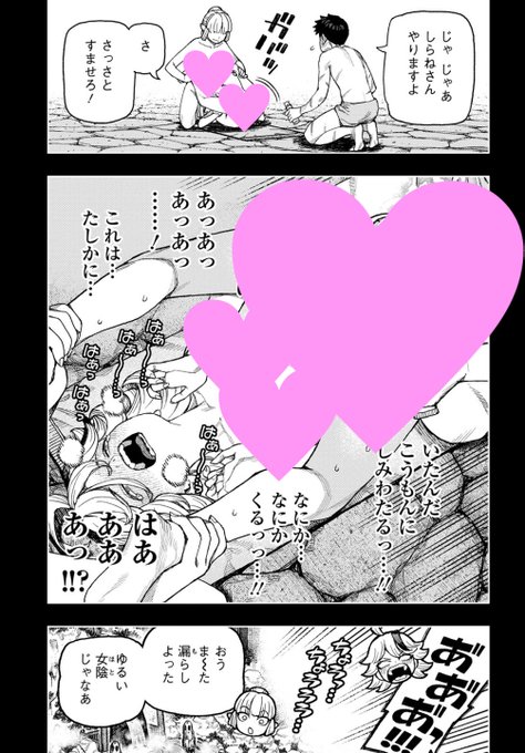 Popular Tweets Of 浜田よしかづ つぐもも２７巻発売中 4 Whotwi Graphical Twitter Analysis
