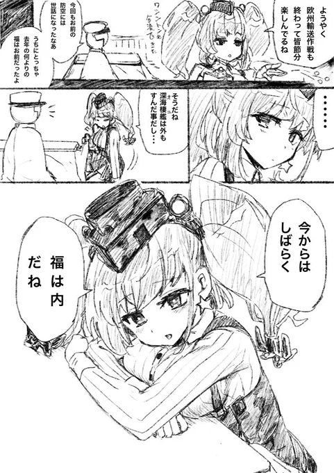 付き合いも長くなってきて良い雰囲気になるアトランタの漫画です 