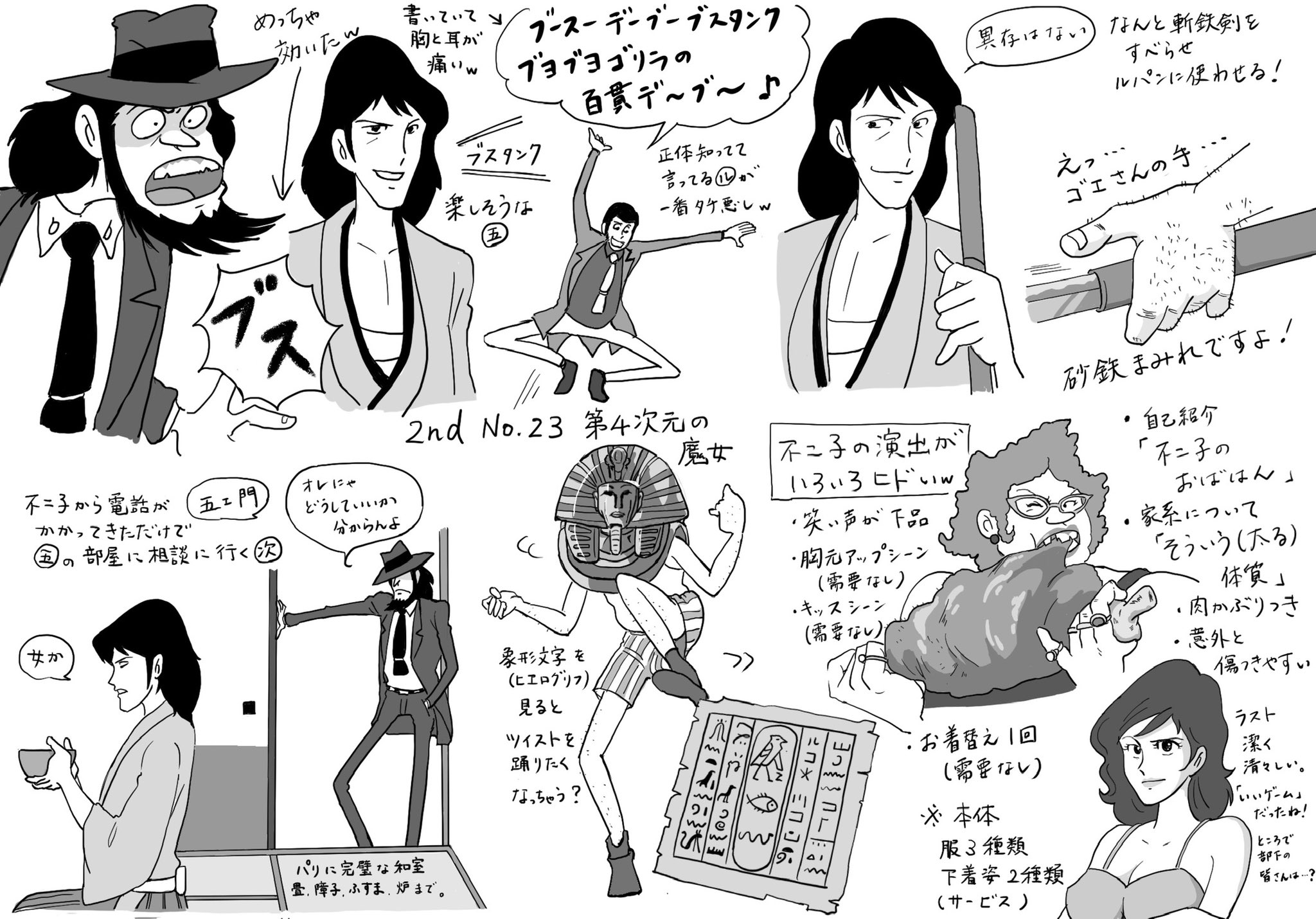 むつ 2nd 23話 第4次元の魔女 キミたち何がしたかったの と問いかけたくなる ハジけてる回 不二子張り切りすぎw T Co Dnsvlsvzhw Twitter