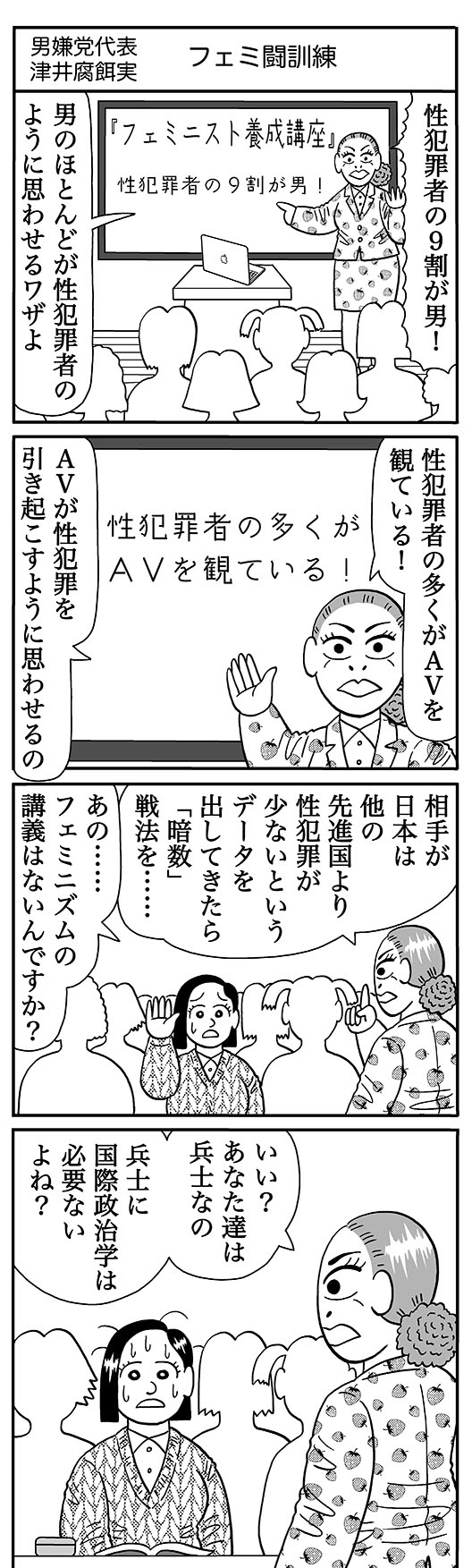 Twoucan 須賀原洋行 週刊アサヒ芸能で4コマ漫画 うああな人々 新連載 Tebasakitoriri Twoucan 須賀原洋行 週刊アサヒ芸能で4コマ漫画 うああな人々 新連載 Tebasakitoriri