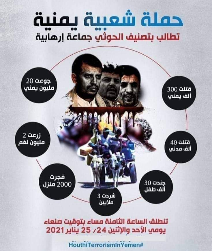 n2020xp's tweet photo. الحوثية جماعة إرهابية.

#HouthiTerrorismInYemen https://t.co/w6abZ9GuwD