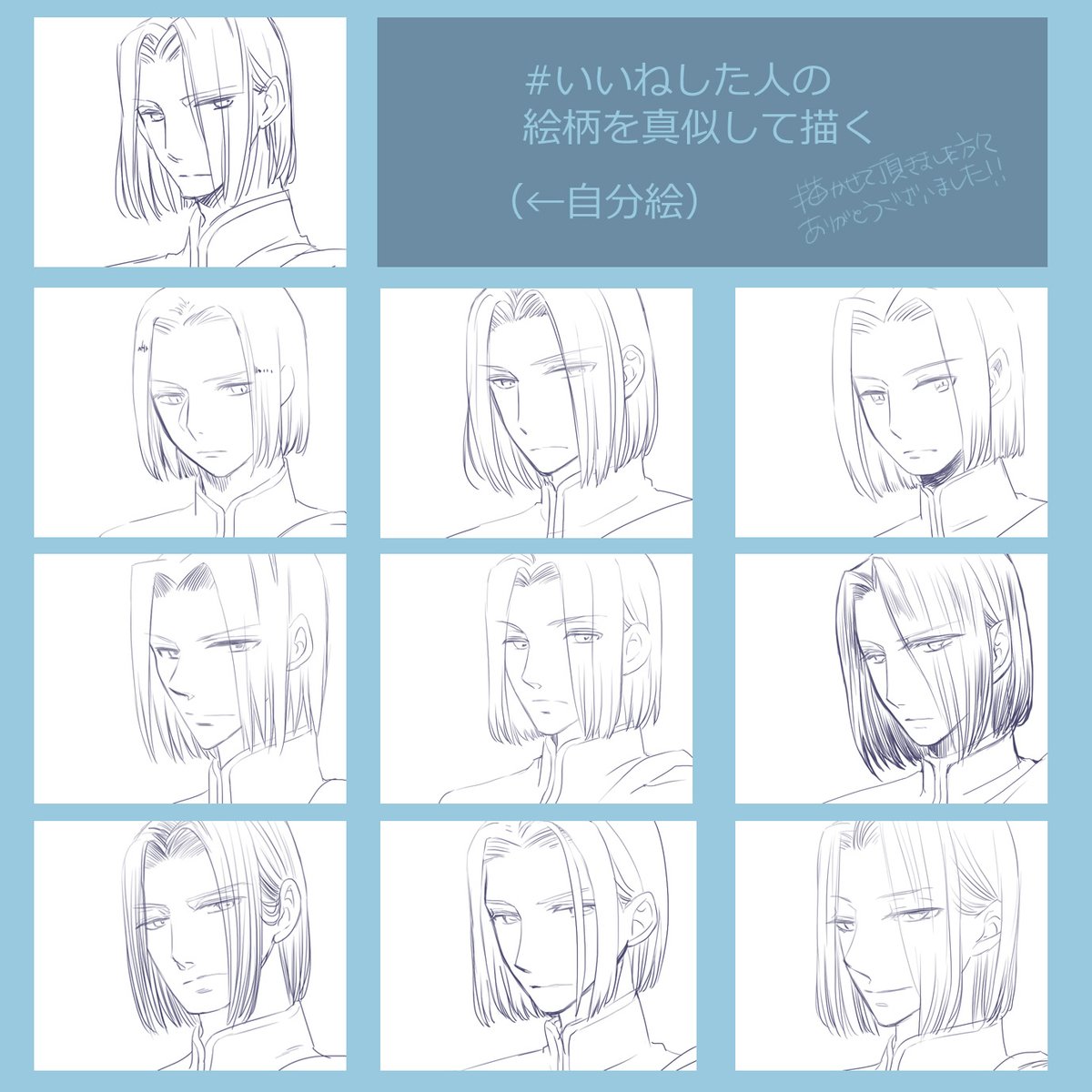 Twoucan いいねした人の絵柄を真似して描く の注目ツイート イラスト マンガ コスプレ モデル