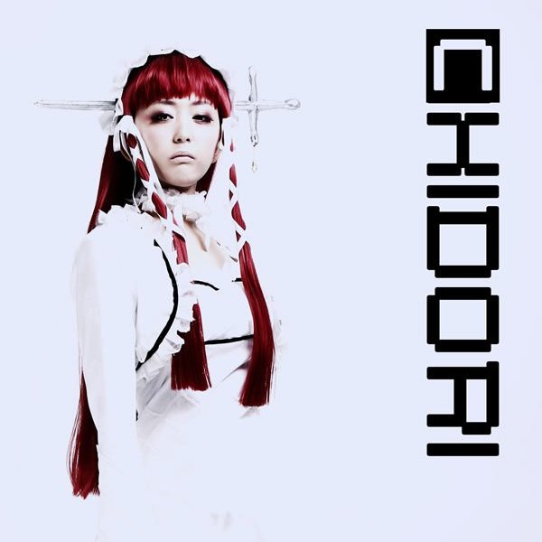 haneyuri (chidori yoshino)