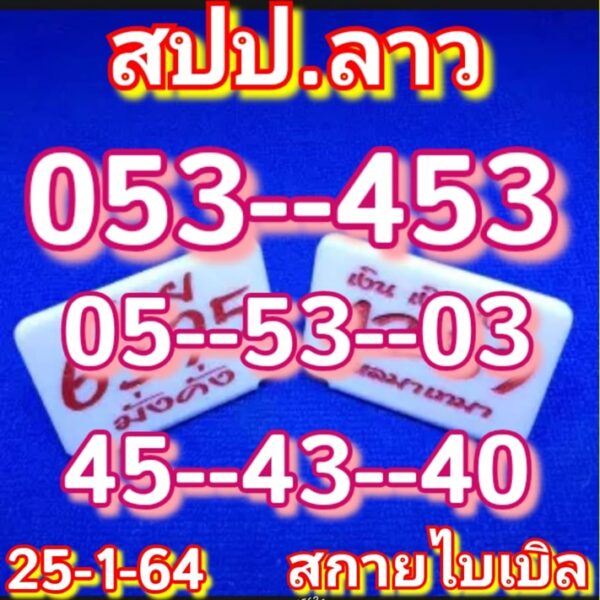 แจกเลขเด็ด แนวทางหวยลาว งวดวันพฤหัสที่ 28/1/64
ดูแนวทางตัวเลข: https://t.co/X77DmdliIN
#เลขเด็ด #หวยเด็ดงวดนี้ #หวยซอง #เลขเด็ดงวดนี้ #เลขเด็ดซองดัง https://t.co/84lxo0l2NZ