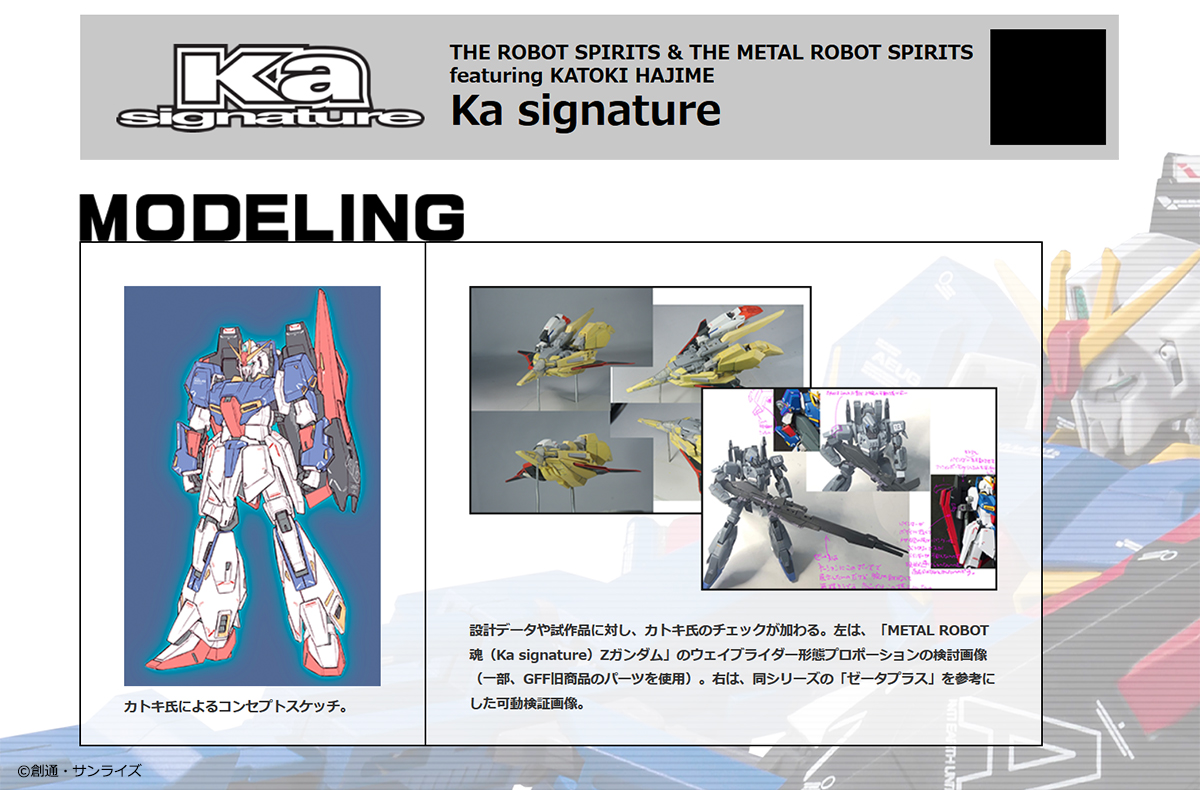 激安な Metal Signature Zガンダム 値下げ不可 Robot魂 Ka ゲームキャラクター Csjla Pe