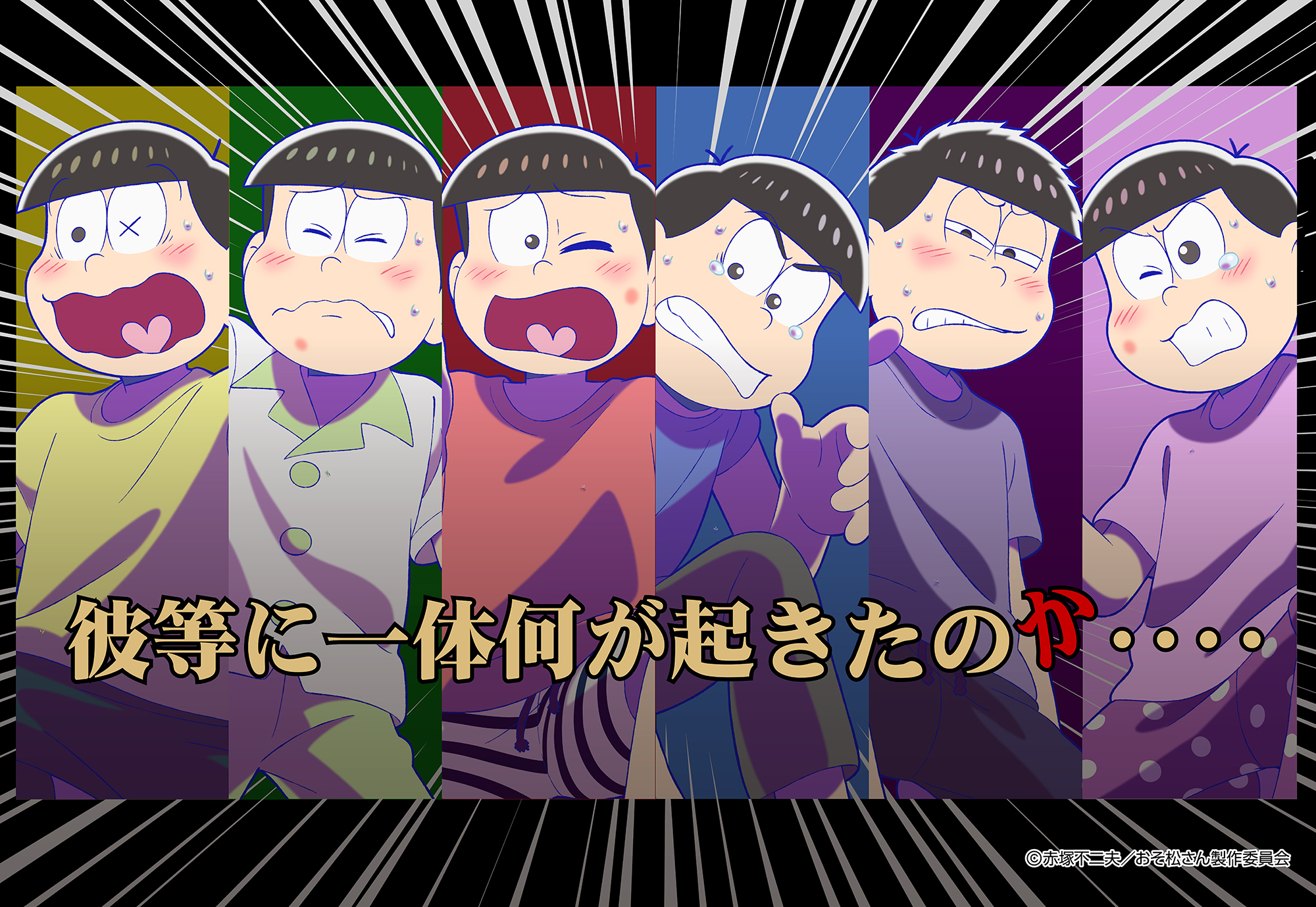 プルーフ おそ松さん カッとなってミッドナイト お分かりいただけただろうか 描き下ろしイラストを使用した商品が登場です 2 4 おそ松さん カッとなって T Co Ha5o6qamap Twitter