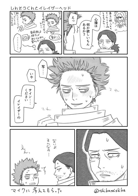 いしかわ9 19青海bツ04a Shikaraishika さんの漫画 40作目 ツイコミ 仮 いしかわ9 19青海bツ04a Shikaraishika さんの漫画 40作目 ツイコミ 仮