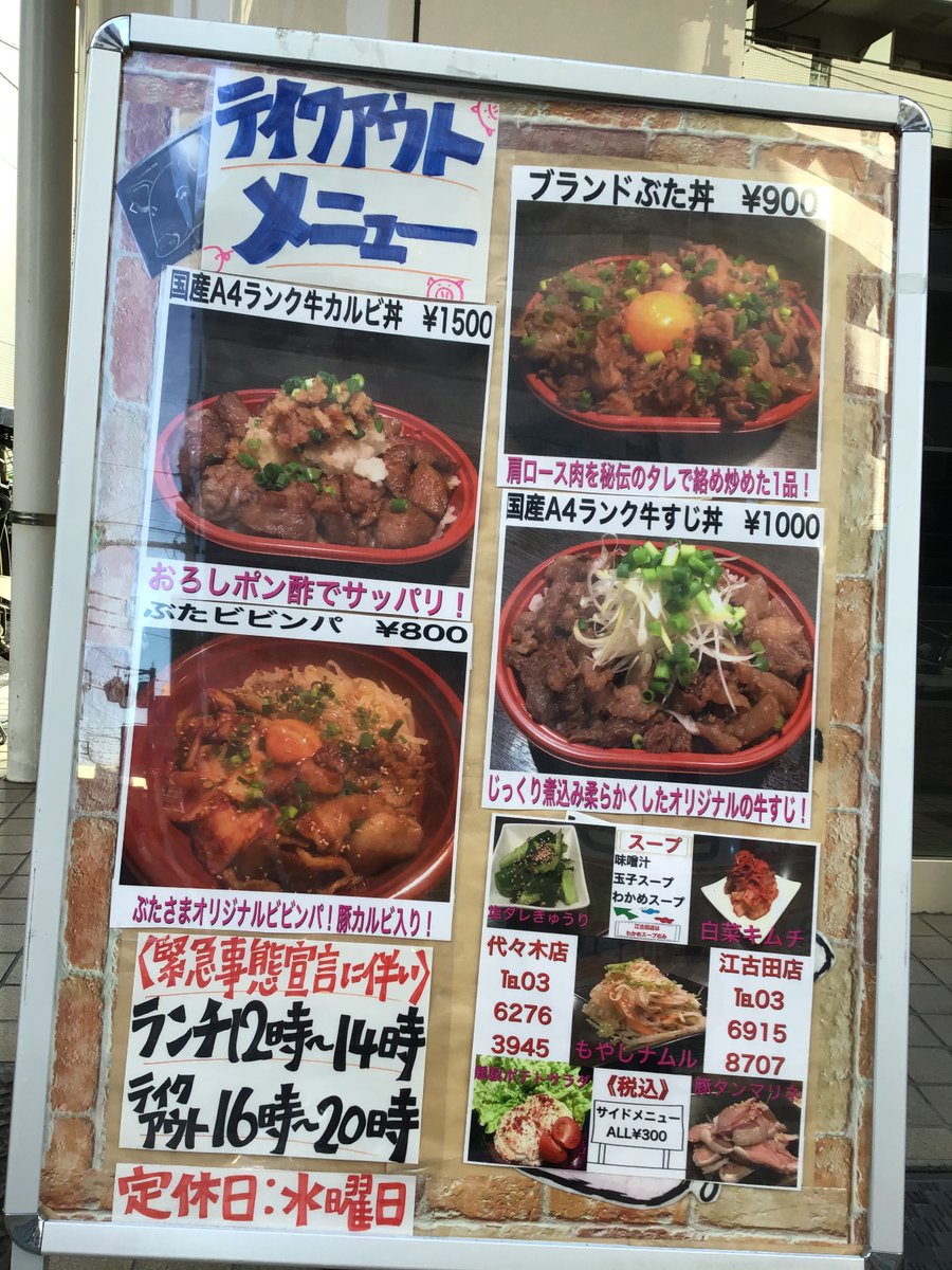 練馬ごはん 練馬ごはん