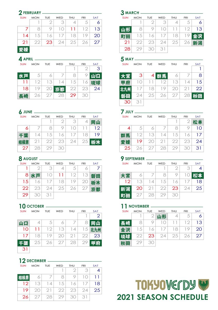 高田桂 Katsura Takada 東京ヴェルディ 21 試合日程 全体が把握しやすいカレンダータイプが好きなので 今年も自作しました Verdy